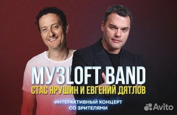 Стас Ярушин и Евгений Дятлов в МУЗLOFT